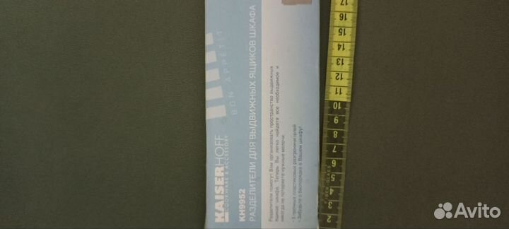 Разделитель для ящика IKEA