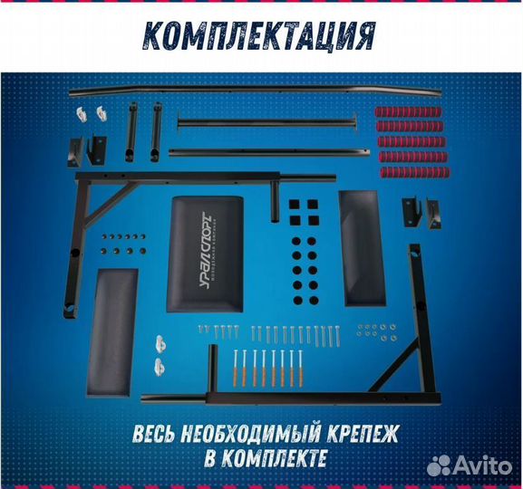 Турник 3 в 1 настенный