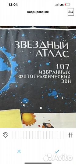 Карта звездного неба Атлас мира