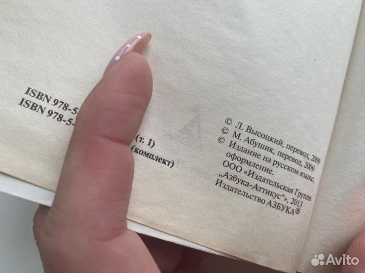 Книга Шантарам