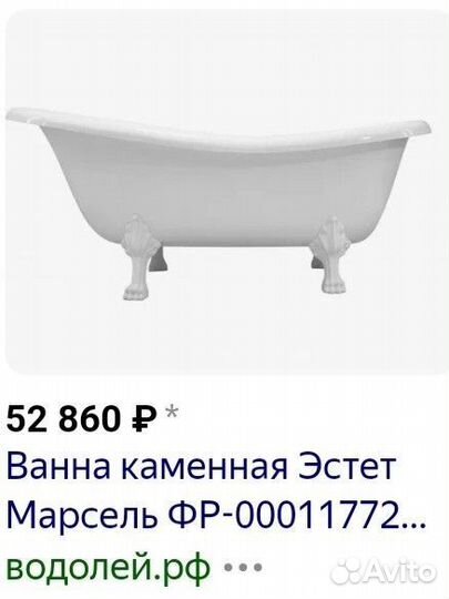 Ванна для купания