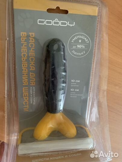 Расческа для животных