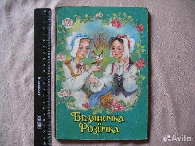 Сказка детям
