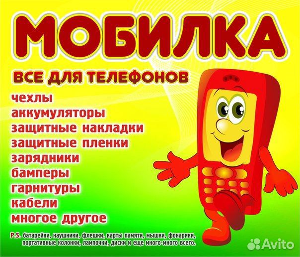 Новые аккумуляторы 