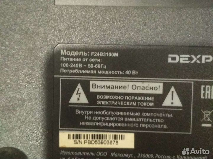 Тв Dexp f24b3100m разбор
