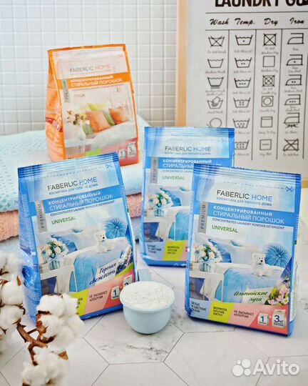 Стиральный порошок без аллергии Фаберлик