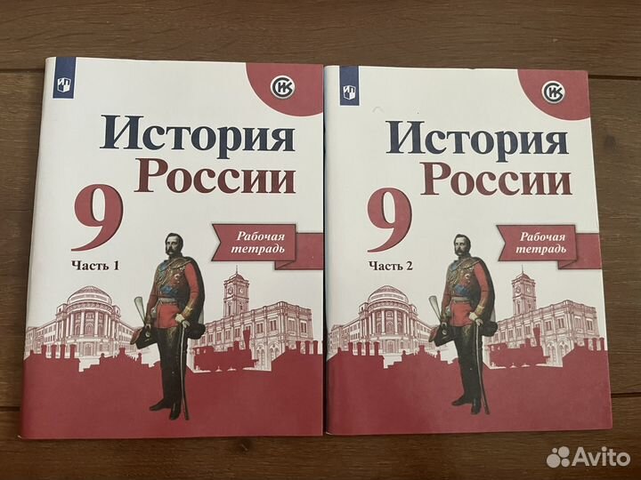 Учебники и рабочие тетради за 7,8,9 класс