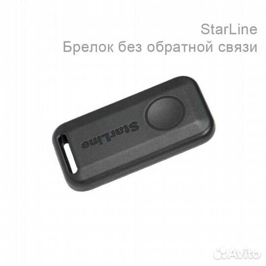 Сигнализация StarLine E96 v2 BT с автозапуском