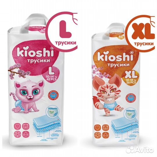Подгузники-трусики Kioshi L,XL