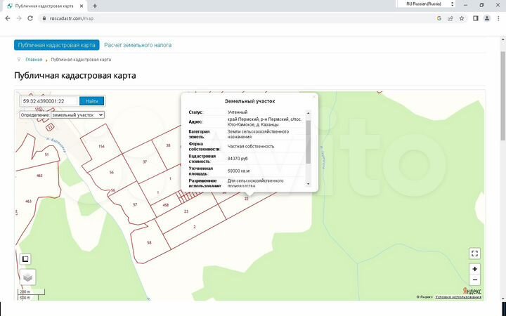 Участок 5,9 га (СНТ, ДНП)