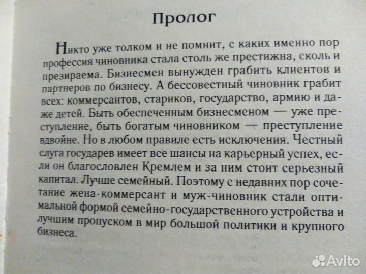 Павел Астахов 
