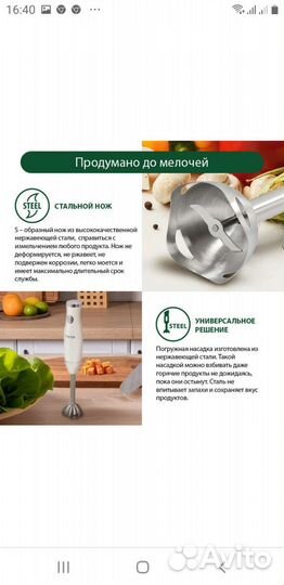 Новый Блендер, измельчитель мощный