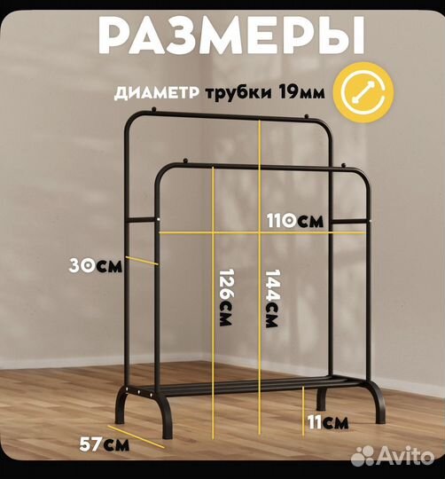 Вешалка напольная для одежды, черная 144x110x57см