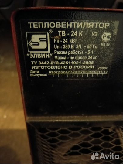 Тепловентилятор электрический