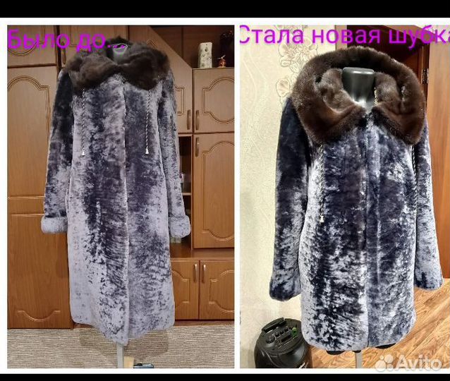 Ремонт одежды