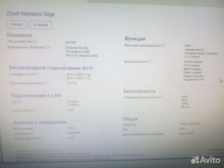 Wifi роутер