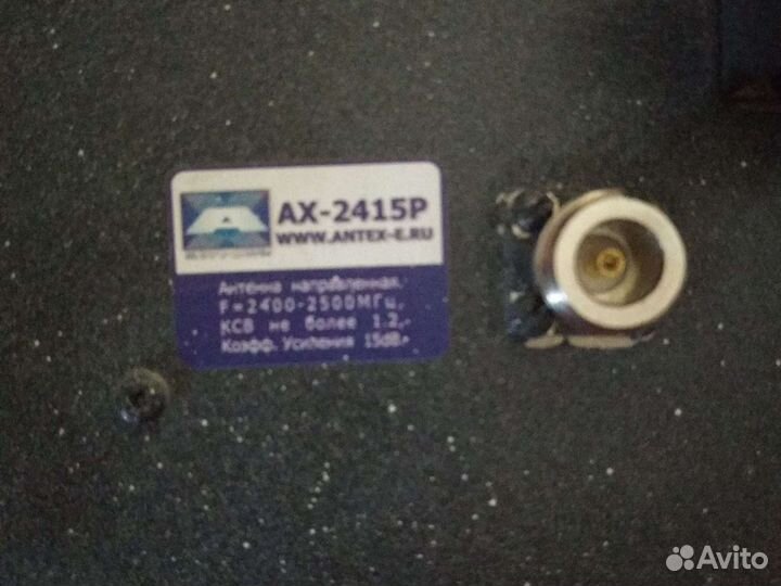 Направленная антена AX-2415P