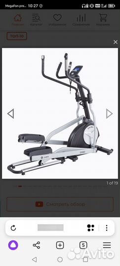 Эллиптический тренажер proxima enima ii ipro