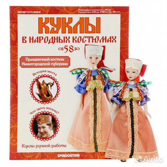 Куклы в народных костюмах