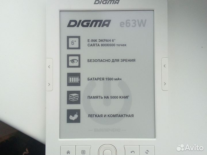 Электронная книга digma