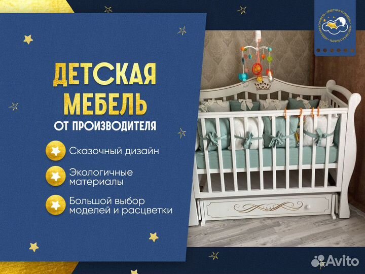 Детская кровать