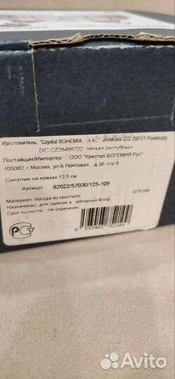 Салатник Crystal Bohemia новый 12,5 см хрусталь