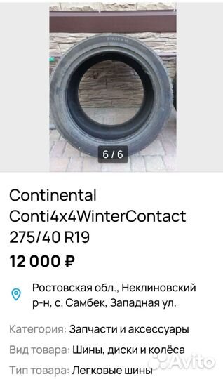 Trayal Arctica 215/65 R17