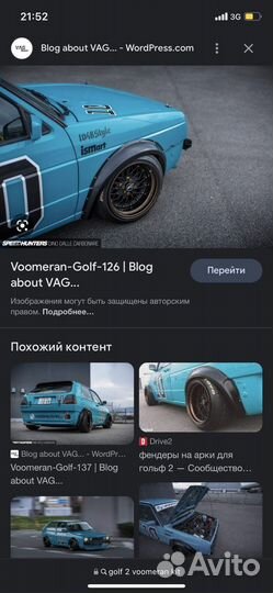Фендеры на VW golf 2/Jetta voomeran