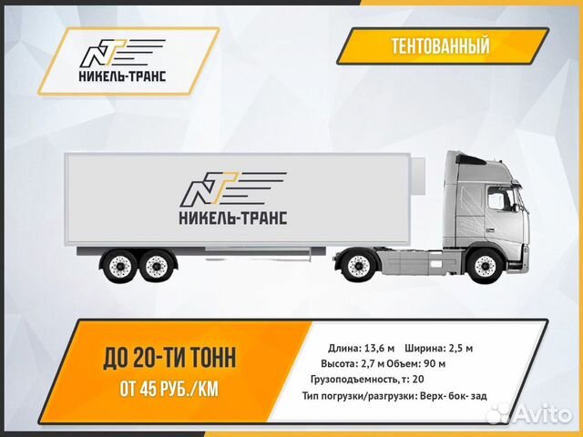 Мувинговая компания «Авто-Транс» - услуги переезда в Москве