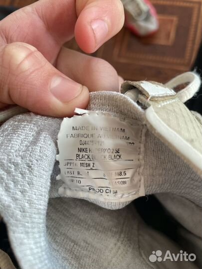 Боксерки nike hyperko 2 бу