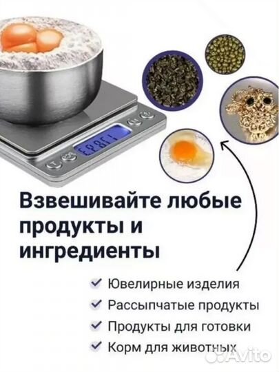 Весы кухонные электронные