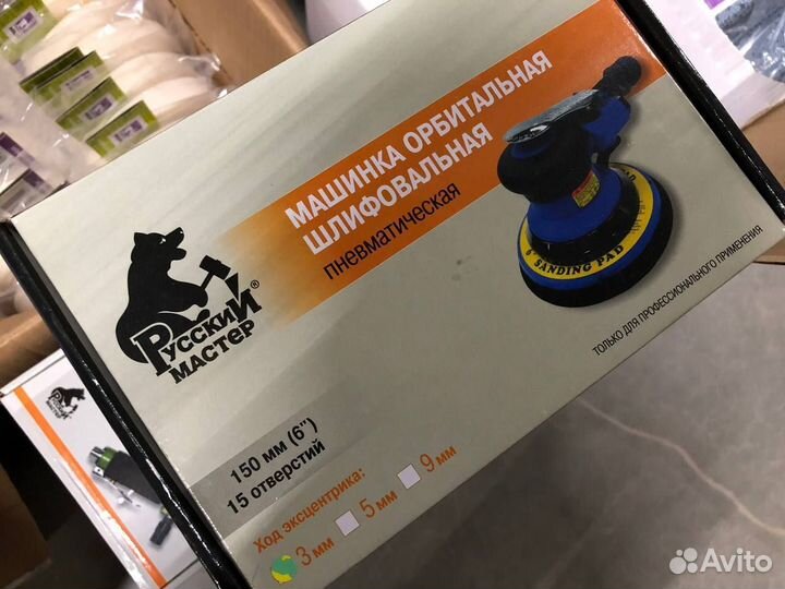 Орбитальная шлифовальная пневматическая машинка