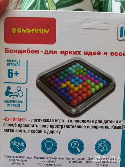 Логическая игра в дорогу IQ гигант bondibon новая