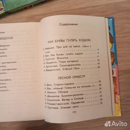 Книги для внеклассного чтения. Цена за 3 книги