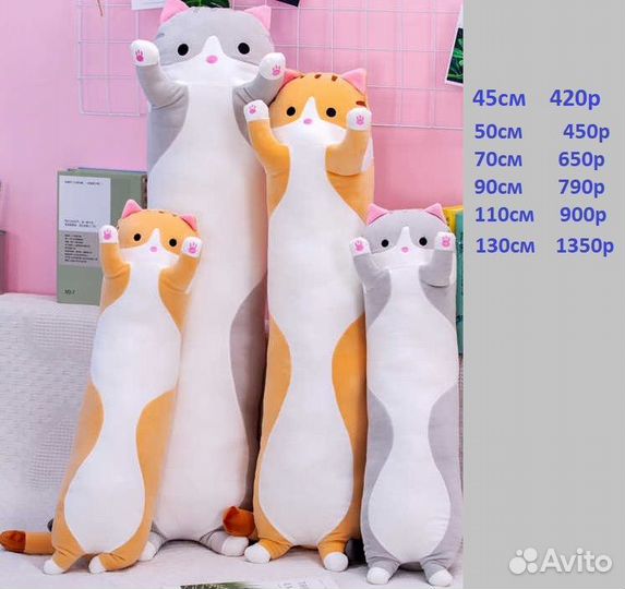 Мягкий кот батон