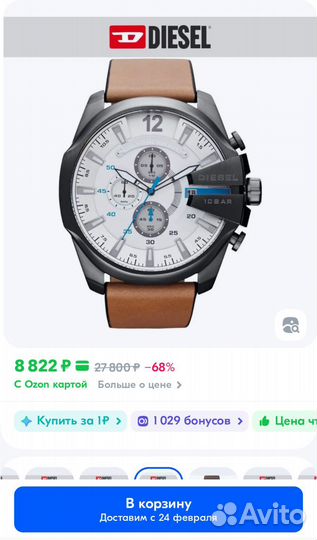 Новые Наручные часы Diesel DZ4280