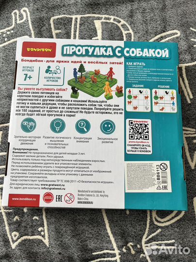 Игра настольная Прогулка с собакой головоломка