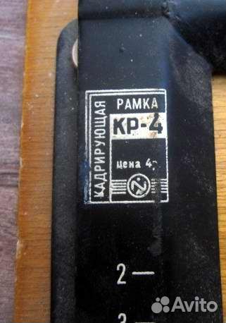 Кадрирующая рамка, фоторамка для печати фотографий