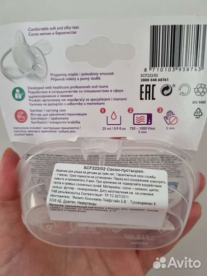 Пустышка avent 0-6 ultra soft