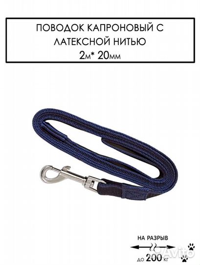 Поводок для собак 5м