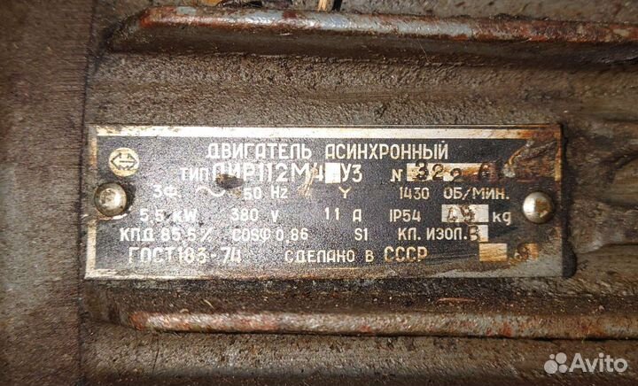 Электродвигатель 380 5.5 квт