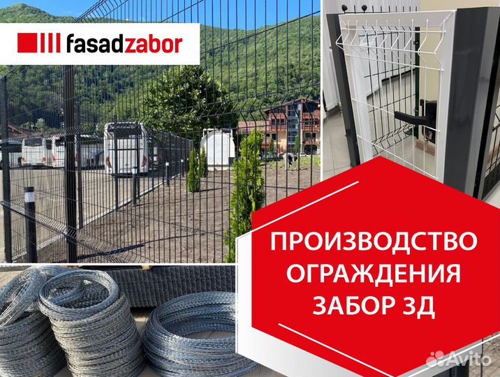3d Ограждения\ 3д Заборы