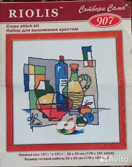 Схема для вышивания крестиком