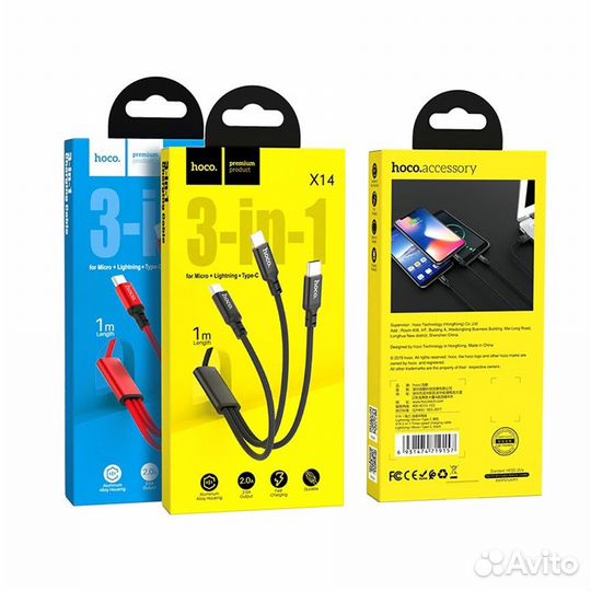 Кабель X14 USB 3 в 1 (Micro + Lightning + Type-C)