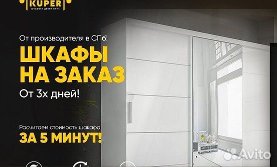 Перегородка для зонирования двери купе