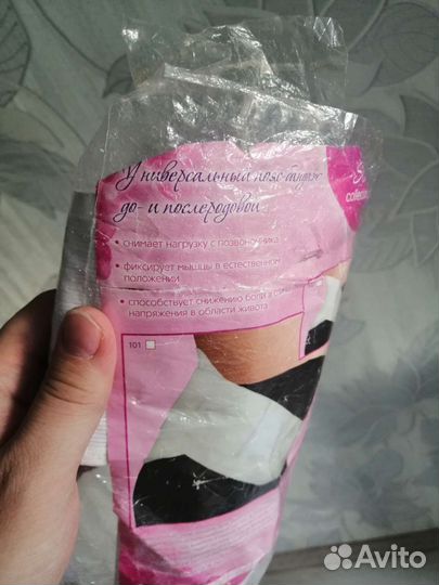 Бандаж для беременных и после родов