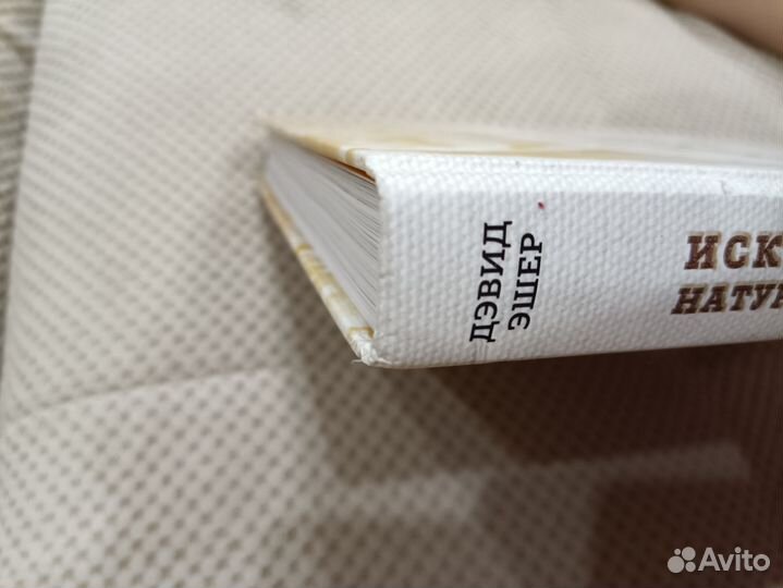 Искусство натурального сыроделия