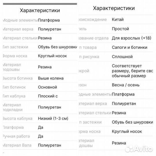 Сапоги - чулки 39 размера, б/у