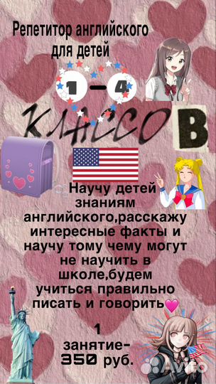Репетитор по английскому языку для детей