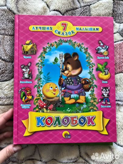 Деткие книги